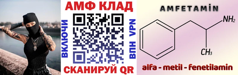 АМФЕТАМИН VHQ наркота Чегем