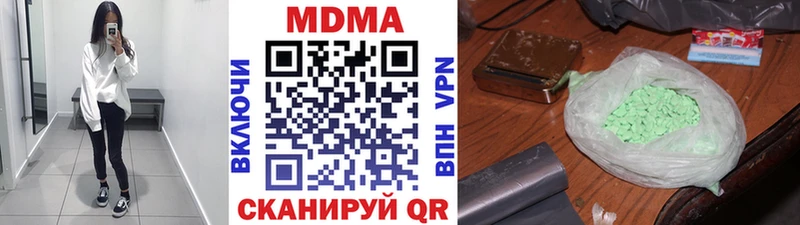 МДМА кристаллы  блэк спрут вход  Чегем 