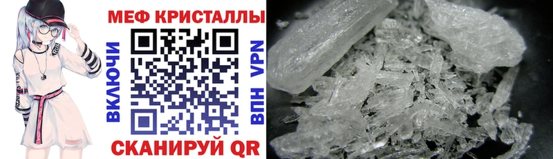 Мефедрон кристаллы  Чегем 