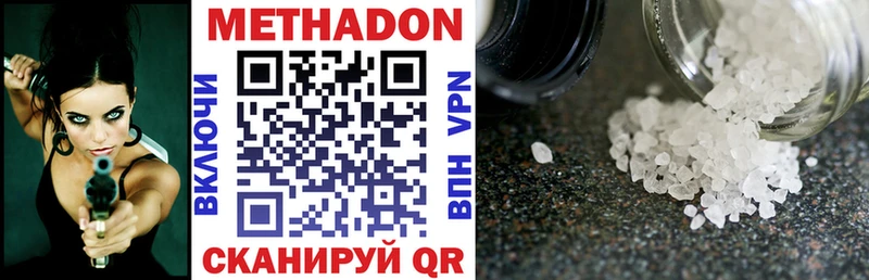 это телеграм  Чегем  Метадон methadone 